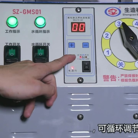 SZ-GMS01手持式移动点焊机安装使用教学及焊接演示