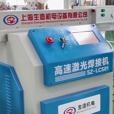 SZ-LCS01高速激光污污的丝瓜视频面板介绍|安装使用|焊接演示视频